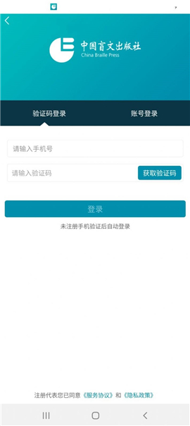 听海网移动版下载-听海网最新版下载v1.0.0