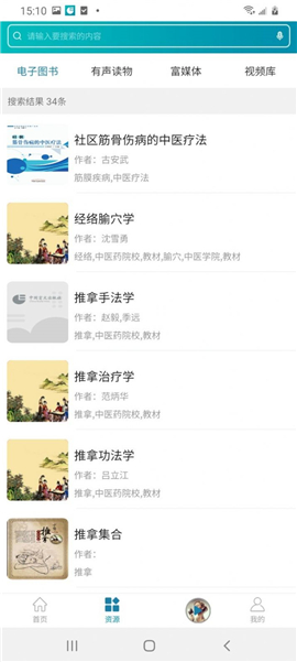 听海网移动版下载-听海网最新版下载v1.0.0