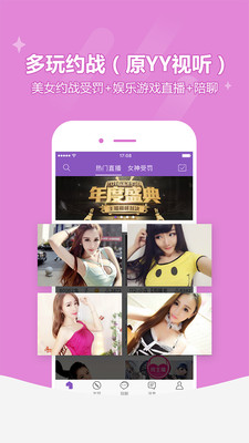 YY约战app手机版下载-YY约战安卓版下载v6.17.2