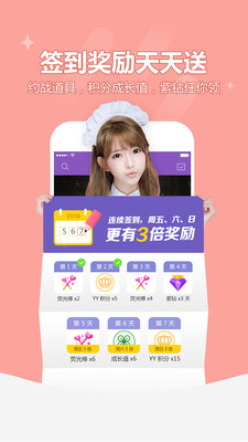 YY约战app手机版下载-YY约战安卓版下载v6.17.2