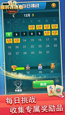 麻将连连看2021最新版下载-麻将连连看经典版2021游戏下载v1.0.7
