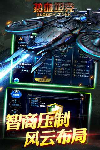 热血坦克手游下载-热血坦克手游安卓版下载v1.1.10