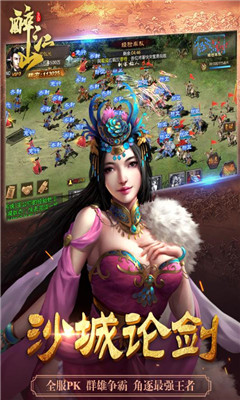 醉江山3D手游下载-醉江山3D游戏下载v2.9.1