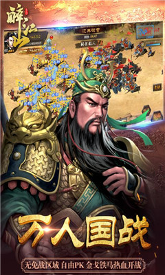 醉江山3D手游下载-醉江山3D游戏下载v2.9.1