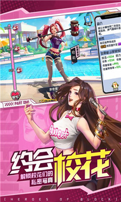 街区英雄手机版下载-街区英雄安卓版下载v3.0