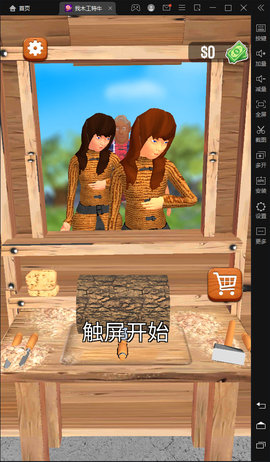 我木工特牛正式版下载-我木工特牛安卓版下载v1.0.1