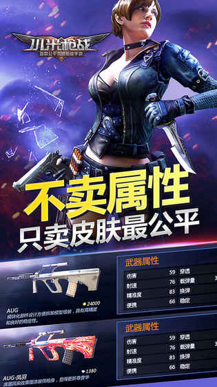 小米枪战大逃杀下载-小米枪战大逃杀 v1.8.10 官网苹果版下载v1.8.10