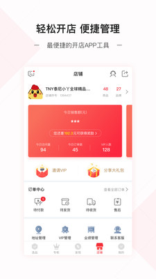 云集微店iOS版下载-云集微店 v3.70.1217 苹果手机版下载