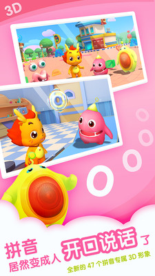 小伴龙拼音iOS版下载-小伴龙拼音 v1.7.11 苹果版下载