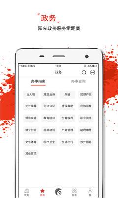 云岭先锋iOS版下载-云岭先锋ios版 v1.1.24 官方苹果版下载