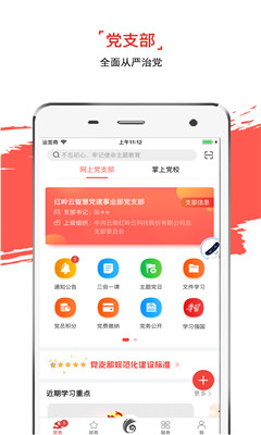 云岭先锋iOS版下载-云岭先锋ios版 v1.1.24 官方苹果版下载