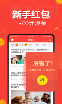 人人快报(看资讯赚钱)下载-人人快报app下载v2.4