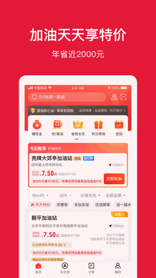 能链团油安卓版下载-能链团油app下载v8.0.0