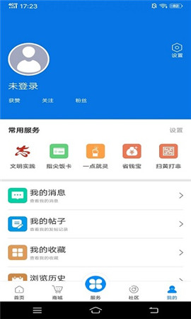 掌心长兴客户端下载-掌心长兴app下载v4.2.1