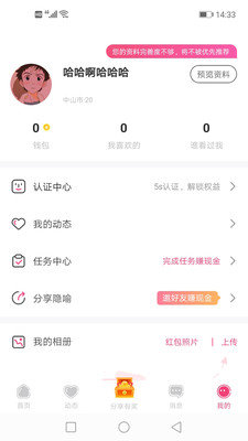 隐喻app下载-隐喻最新手机版下载v1.0.2