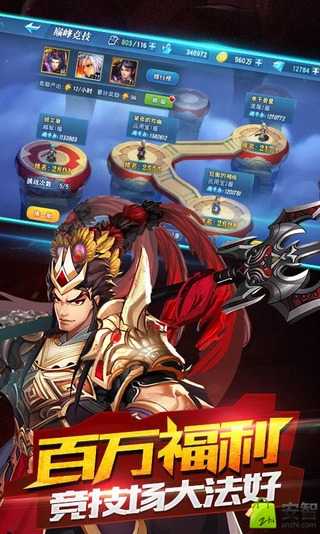 三国仙侠志(内附礼包兑换码)下载-三国仙侠志手游下载v1.4.0