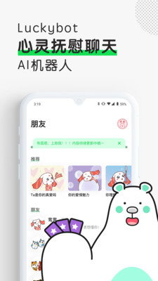 助我app安卓版下载-助我聊天机器人下载v1.1.11