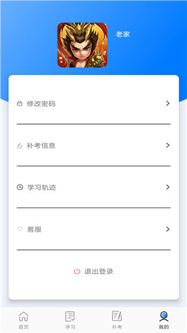 定考通医师定考软件下载-定考通app下载v2.1.3