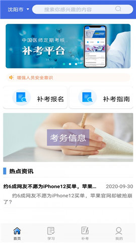 定考通医师定考软件下载-定考通app下载v2.1.3