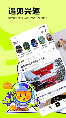 有噗app最新版下载-有噗app下载v1.12