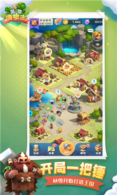 见习造物主ios版下载-见习造物主苹果版下载v1.0.4