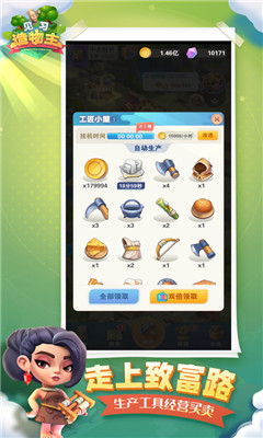 见习造物主ios版下载-见习造物主苹果版下载v1.0.4