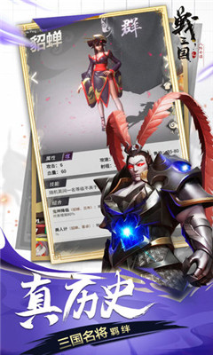 战三国八阵奇谋手游下载-战三国八阵奇谋下载v1.706