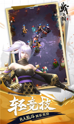 战三国八阵奇谋手游下载-战三国八阵奇谋下载v1.706