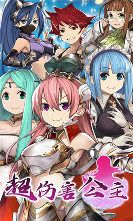 超伤害公主安卓汉化版下载-超伤害公主游戏下载v1.4.1