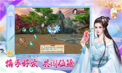 梦幻修仙传手游下载-梦幻修仙传游戏下载v1.0