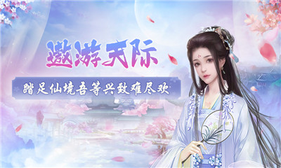 梦幻修仙传手游下载-梦幻修仙传游戏下载v1.0