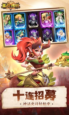 圣战传说(送满GM爆充)游戏下载-圣战传说(送满GM爆充)安卓版下载v1.0.0
