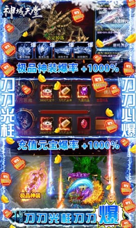 神域天堂免费无限版下载-神域天堂免费无限版手游下载v1.0.0