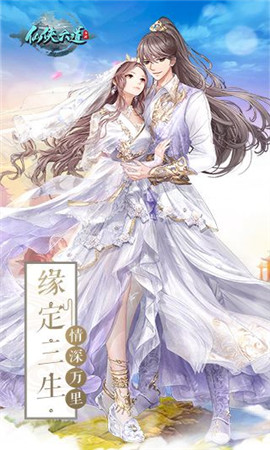 仙侠六道手游下载-仙侠六道游戏下载v3.0.7