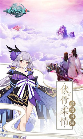 仙侠六道手游下载-仙侠六道游戏下载v3.0.7