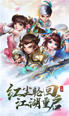 江湖重启手游下载-江湖重启安卓版下载v1.1