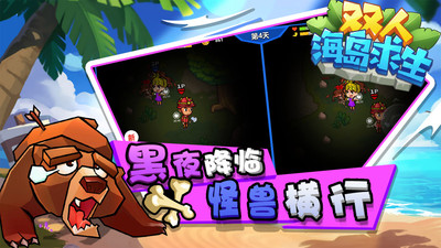 双人海岛求生手游下载-双人海岛求生游戏下载v1.0