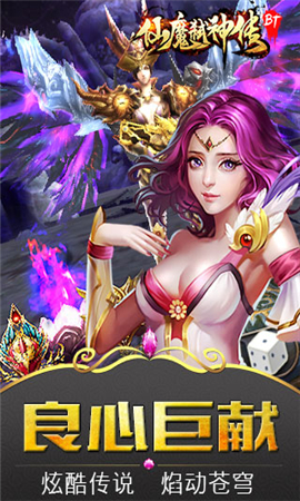 仙魔弑神传手游下载-仙魔弑神传游戏下载v1.742