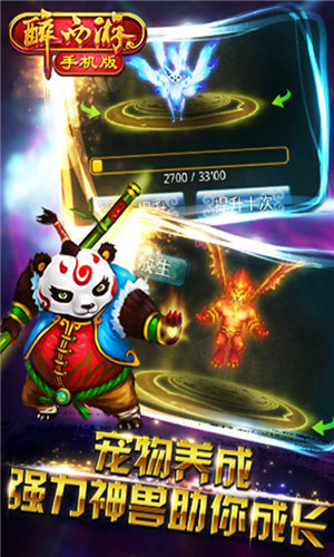 醉西游安卓版下载-醉西游手机版下载1.0.1