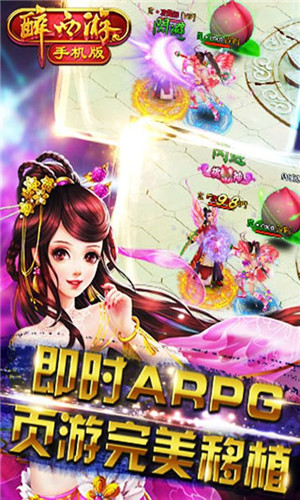 醉西游安卓版下载-醉西游手机版下载1.0.1