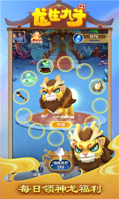 龙生九子手游下载-龙生九子游戏下载v1.001