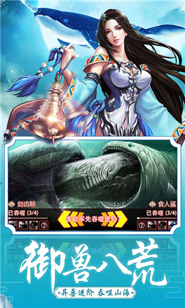 山海经3D版手游下载-山海经3D官方版下载v50.6.0