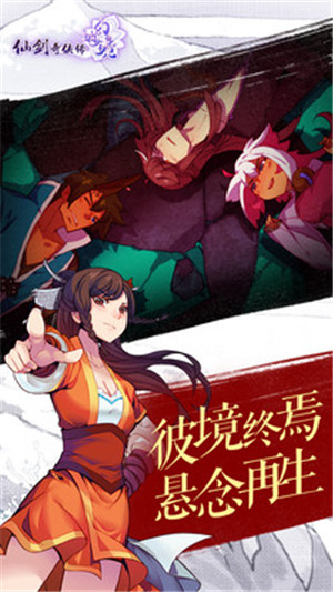 仙剑奇侠传幻璃镜游戏下载-仙剑奇侠传幻璃镜安卓版下载v1.0