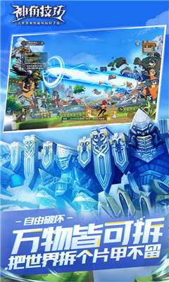 神角技巧腾讯游戏下载-神角技巧腾讯安卓版下载v1.2.1