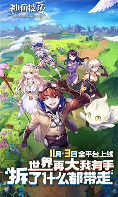 神角技巧腾讯游戏下载-神角技巧腾讯安卓版下载v1.2.1