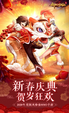 御剑修仙手游下载-御剑修仙官方版下载v0.1.3