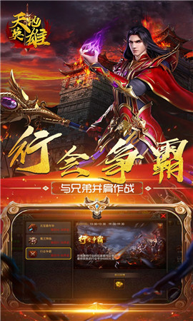 天地英雄手游下载-天地英雄游戏下载v1.0