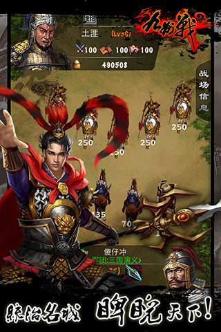 九州三国志手游下载-九州三国志游戏下载