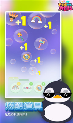 形状世界大冒险红包版下载-形状世界大冒险红包版游戏下载v1.0