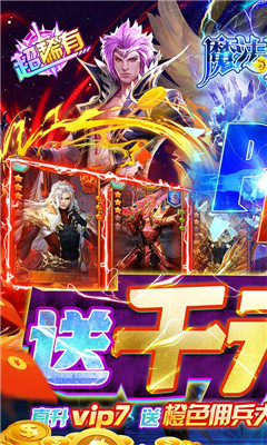 魔法无敌送千元真充手机版下载-魔法无敌送千元真充安卓手机版下载v1.0